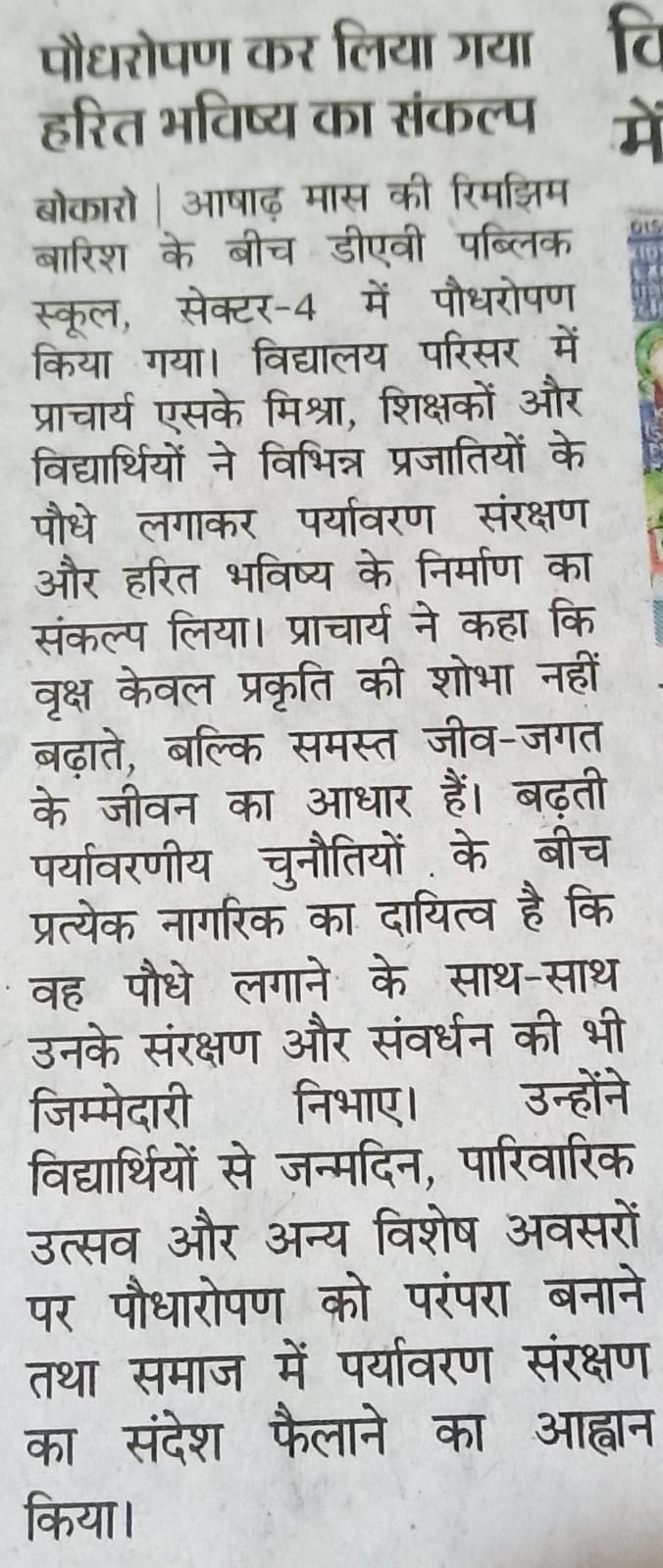 Print Media